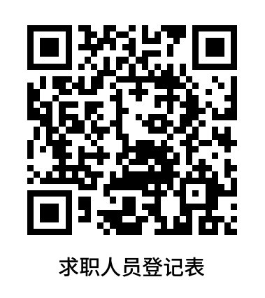 2026年保定春风行动暨就业援助季退役军人军属专场招聘会（3月18日）