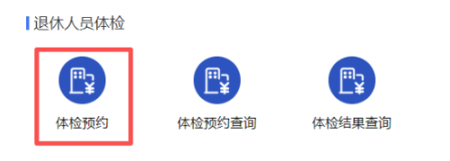 20252026龙湾区第二人民医院免费健康体检活动（时间+预约)