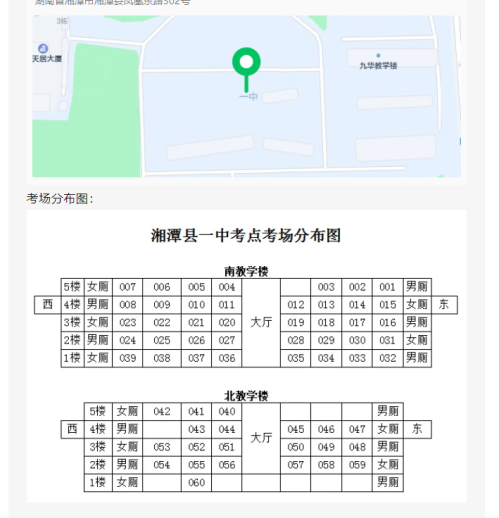 湘潭2026省考考试考点地图和考场分布图