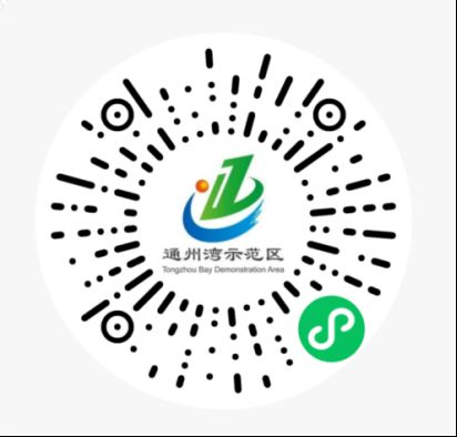 南通通州湾示范区学历补贴申请入口