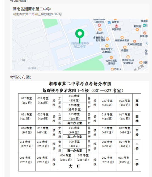 湘潭2026省考考试考点地图和考场分布图