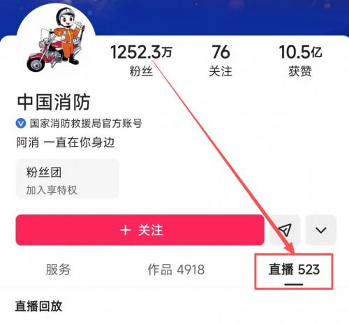 2026年春季全国中小学消防安全公开课回放观看入口
