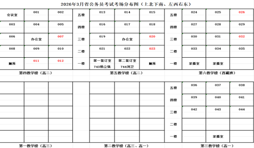 岳阳2026省考笔试考点平面图及考场分布图