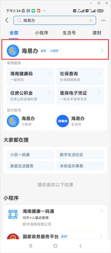 2026海口清明节预约扫墓怎么预约（入口+图文流程）