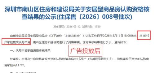 深圳公众号商务合作_广告投放咨询