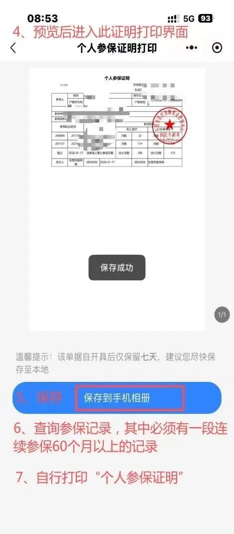 东莞市第八人民医院免费两癌筛查攻略（条件+时间+预约方式）