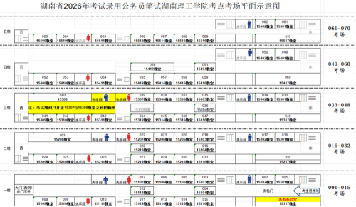 岳阳2026省考笔试考点平面图及考场分布图