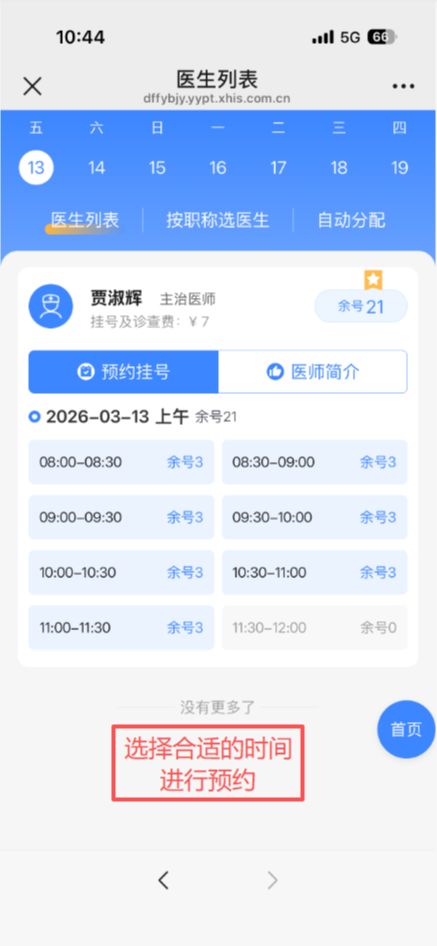 2026年登封市免费两癌筛查3月16日正式开始
