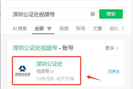 2025福田区高质量发展企业人才配租保租房公证摇号通告