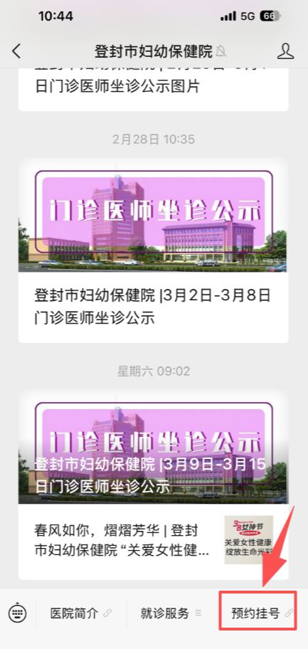 2026年登封市免费两癌筛查3月16日正式开始