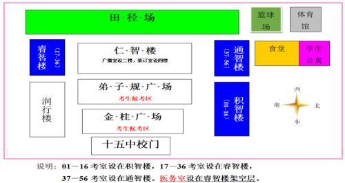岳阳2026省考笔试考点平面图及考场分布图