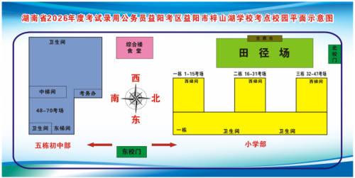 益阳2026省考考点地址