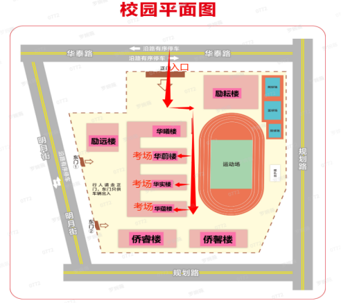 广东省事业单位2026年集中公开招聘高校毕业生笔试江门考区温馨提示