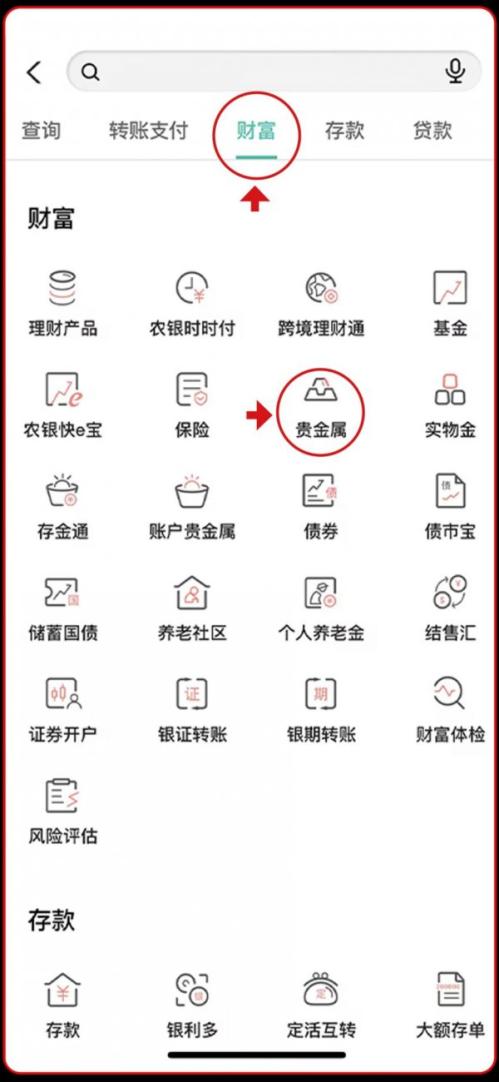 2026版中国龙银币中国农业银行预约抽签报名指南