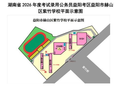 益阳2026省考考点地址