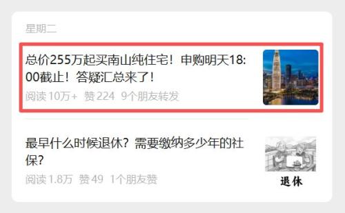 深圳公众号商务合作_广告投放咨询