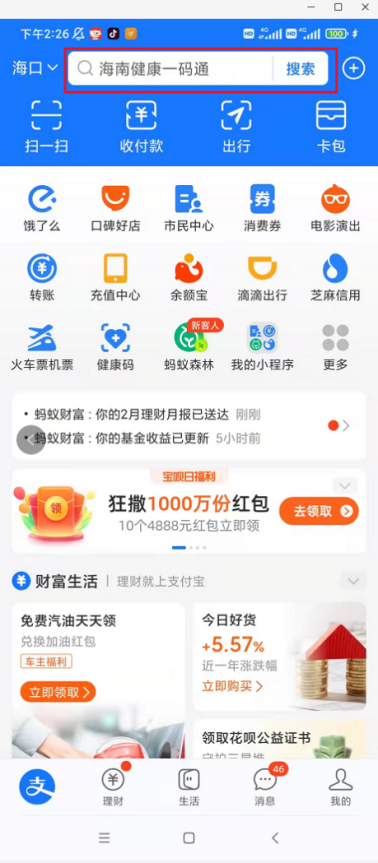 2026海口清明节预约扫墓怎么预约（入口+图文流程）