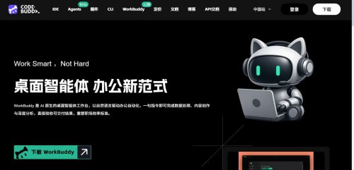 腾讯WorkBuddy是什么？