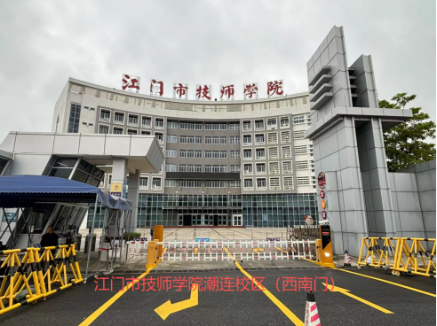 广东省事业单位2026年集中公开招聘高校毕业生笔试江门考区温馨提示