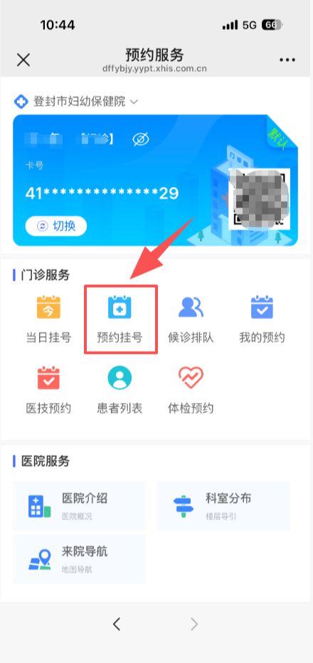 2026年登封市免费两癌筛查3月16日正式开始