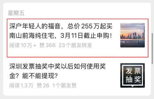 深圳公众号商务合作_广告投放咨询