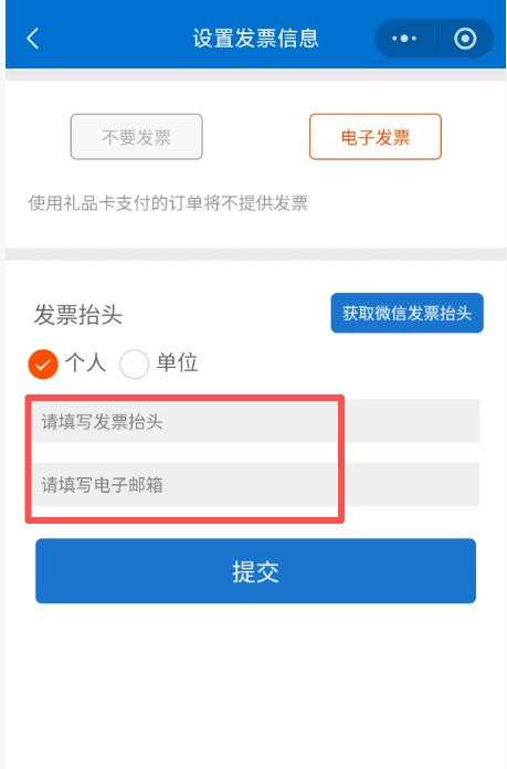 2026发票抽奖沃尔玛超市订单怎么开发票？