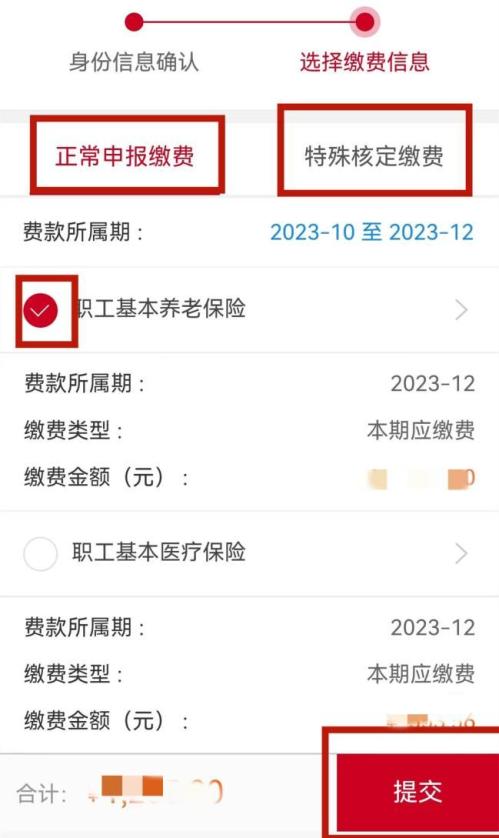 北京养老保险参保指南（城乡居民+灵活就业+职工）