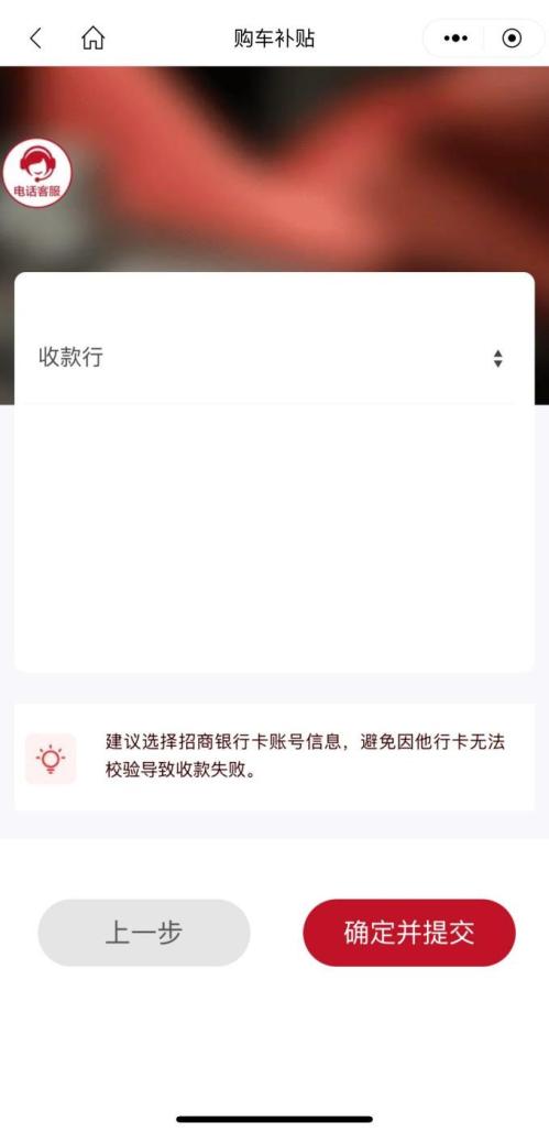 2026南京雨花经济开发区第一轮购车补贴申请流程