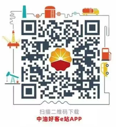 中国石油发票怎么开（入口+流程）