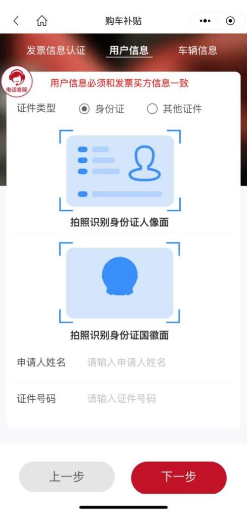 2026南京雨花经济开发区第一轮购车补贴申请流程