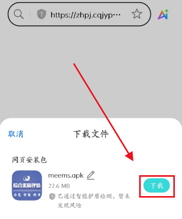 重庆综合素质评价系统开放时间