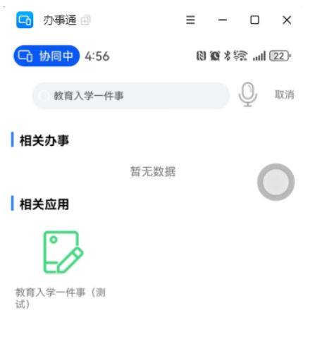 2026安宁市小学一年级网报流程图