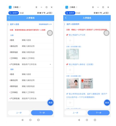2026安宁市小学一年级网报流程图