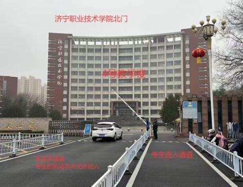 2026济宁事业单位初级综合类笔试