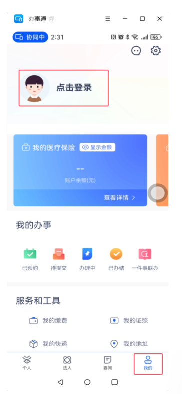 2026安宁市小学一年级网报流程图