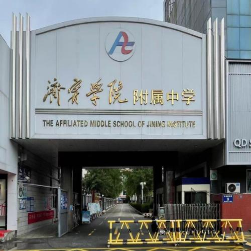 2026济宁事业单位初级综合类笔试