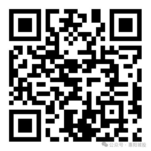 惠阳城投集团招聘岗时（第二批）