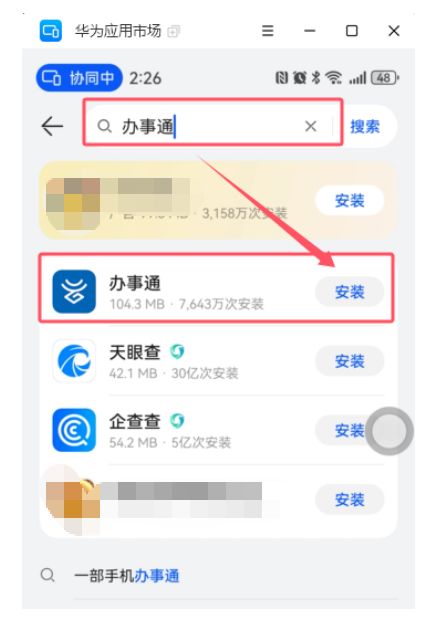 2026安宁市小学一年级网报流程图