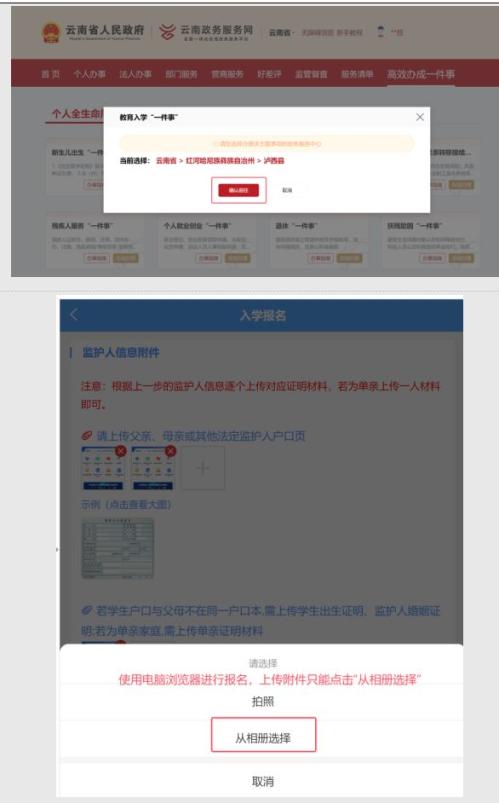2026安宁市小学一年级网报流程图