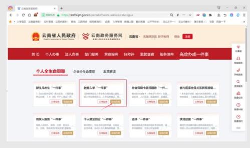 2026安宁市小学一年级网报流程图