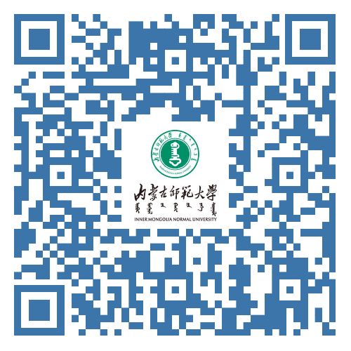 2026内蒙古师大高层次人才引进岗位表