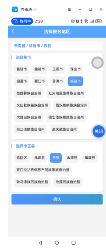 2026安宁市小学一年级网报流程图