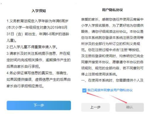 2026安宁市小学一年级网报流程图