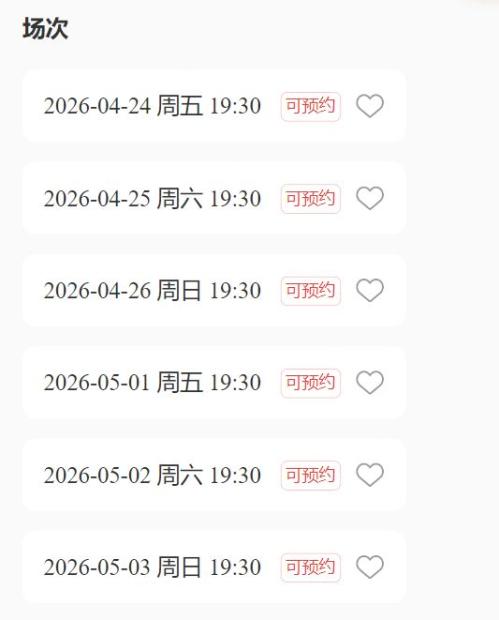 2026太原薛之谦演唱会票价