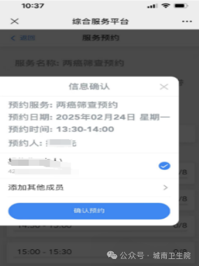 2026苏州吴中区城南街道免费两癌筛查活动