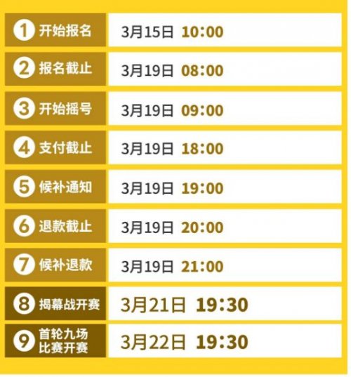 2026粤BA购票指引（预约时间+入口+票价）