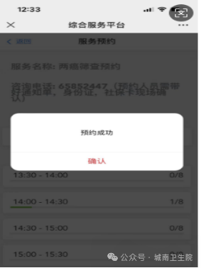 2026苏州吴中区城南街道免费两癌筛查活动