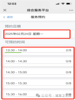 2026苏州吴中区城南街道免费两癌筛查活动