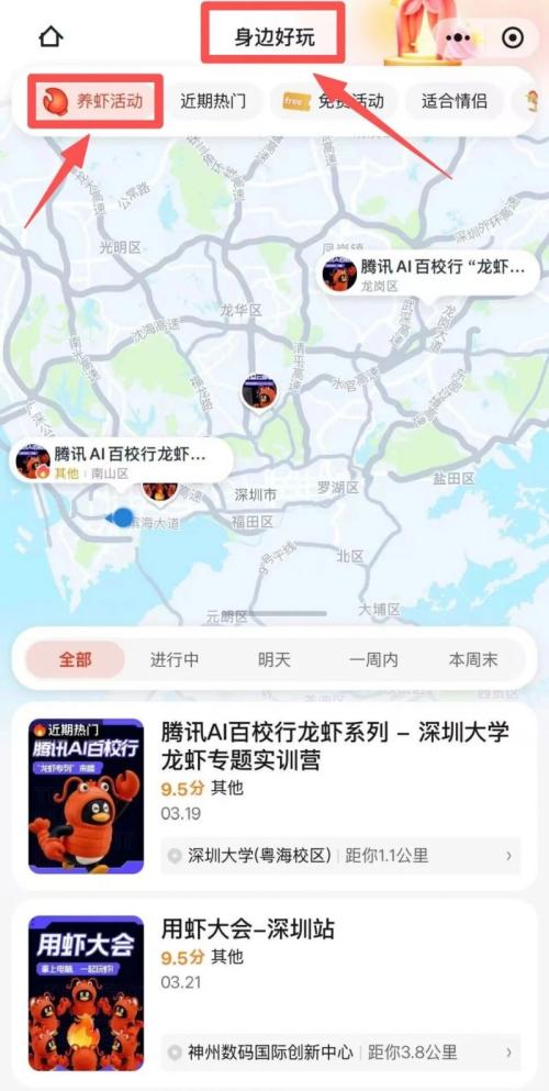 2026腾讯龙虾全国免费安装计划