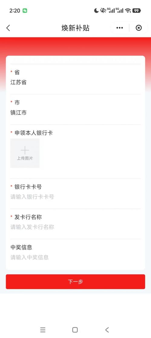 2026镇江有奖发票抽奖活动参与入口+操作流程